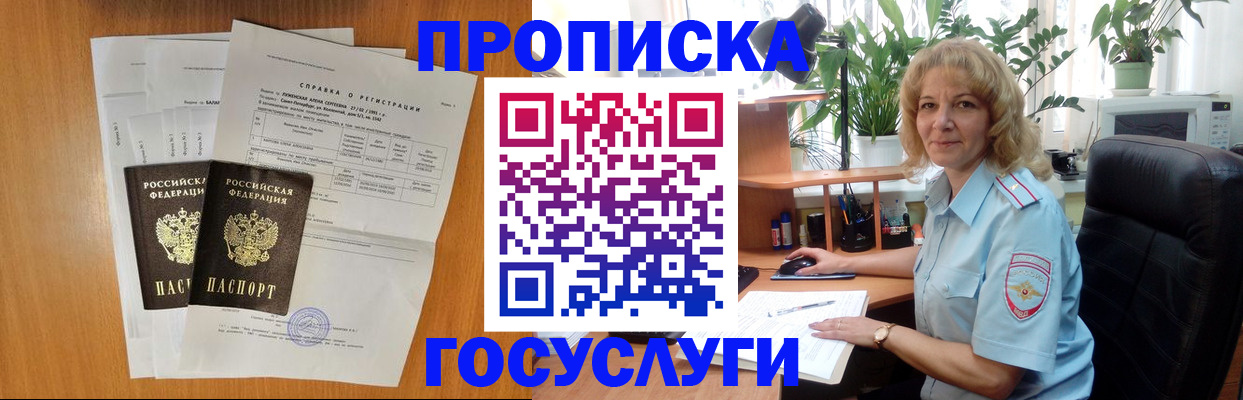 временная регистрация 2025 в Долгопрудном