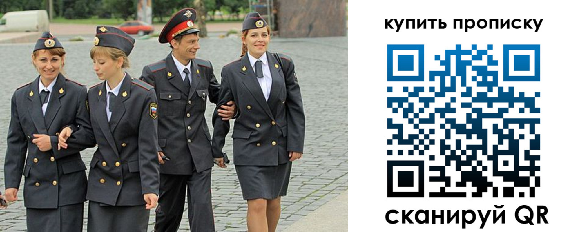 купить прописку в Долгопрудном