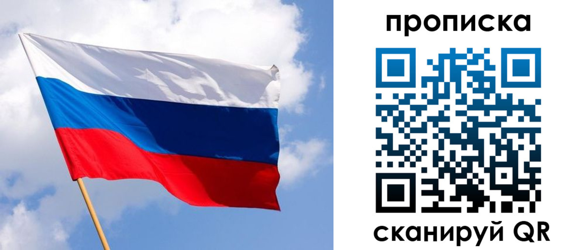 временная регистрация собственник в Долгопрудном