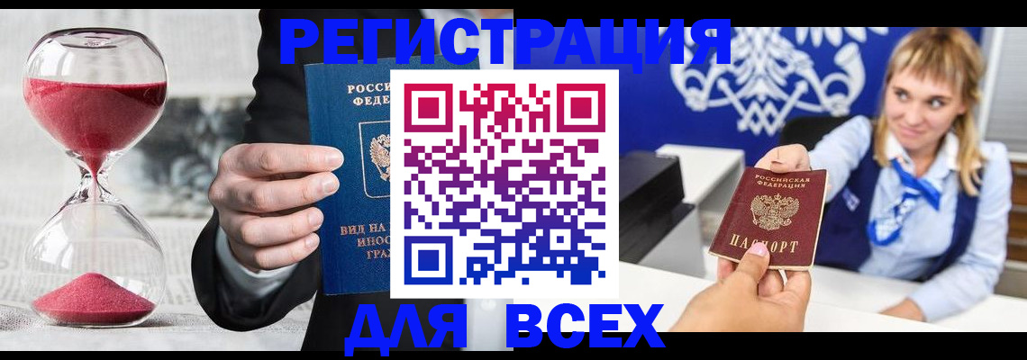 прописка в квартире в Долгопрудном