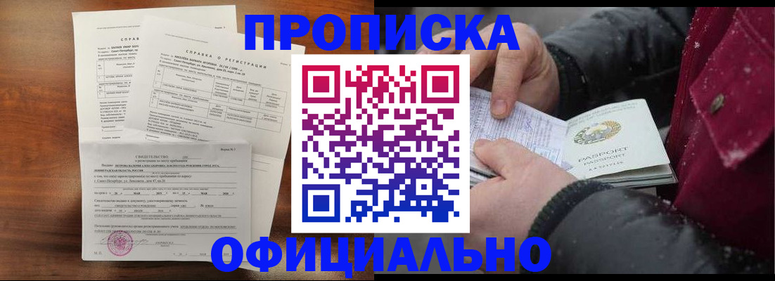 миграционный учет в Долгопрудном