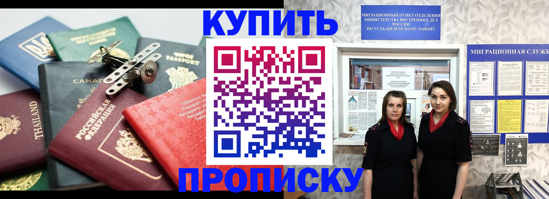 прописка ребенка в Долгопрудном