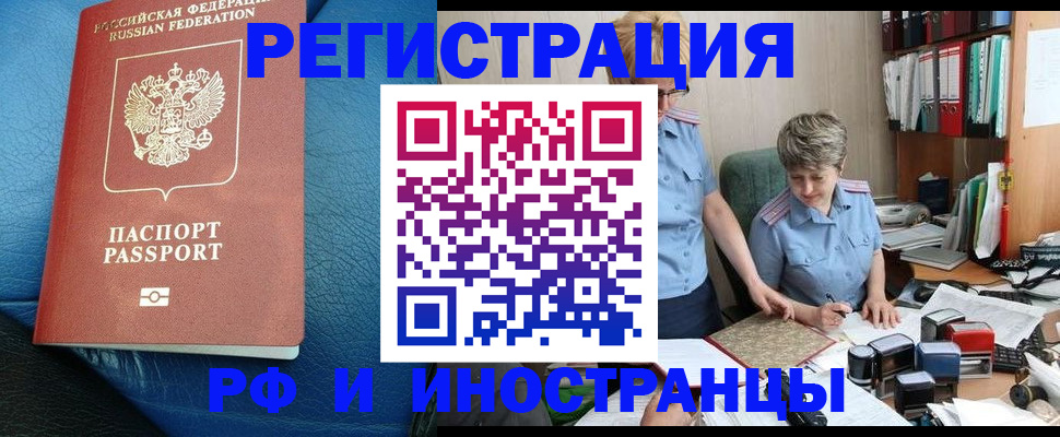 прописка от собственника в Долгопрудном